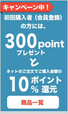 商品一覧はこちら